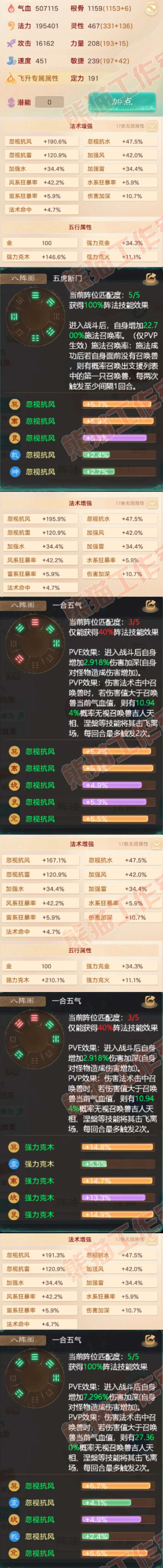 K2307大话西游账号详情图2 K2307大话西游账号详情图2