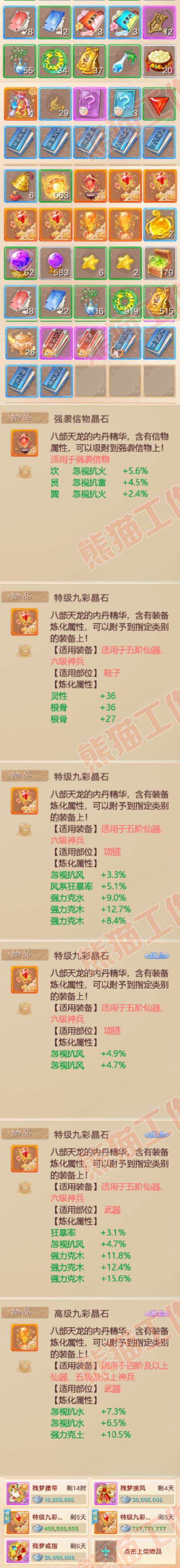 K2307大话西游账号详情图8 K2307大话西游账号详情图8