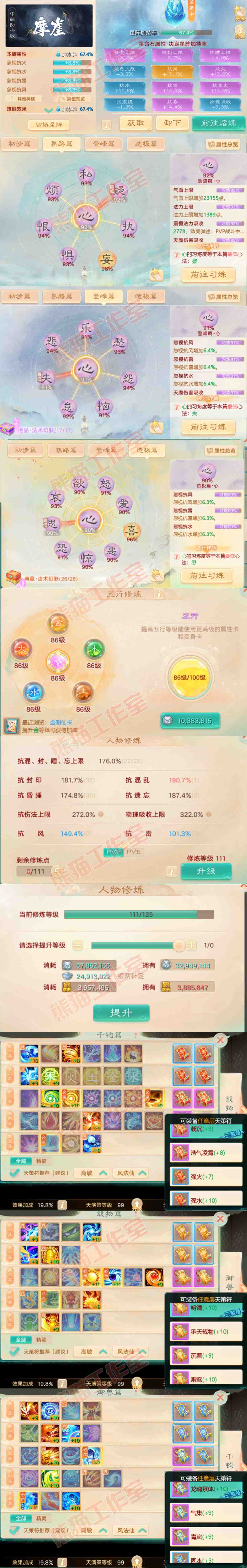 K2307大话西游账号详情图3 K2307大话西游账号详情图3