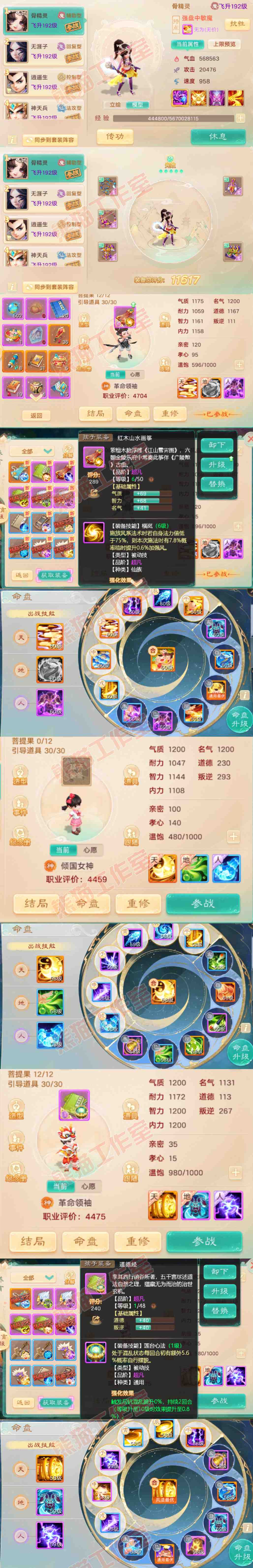 K2307大话西游账号详情图11 K2307大话西游账号详情图11