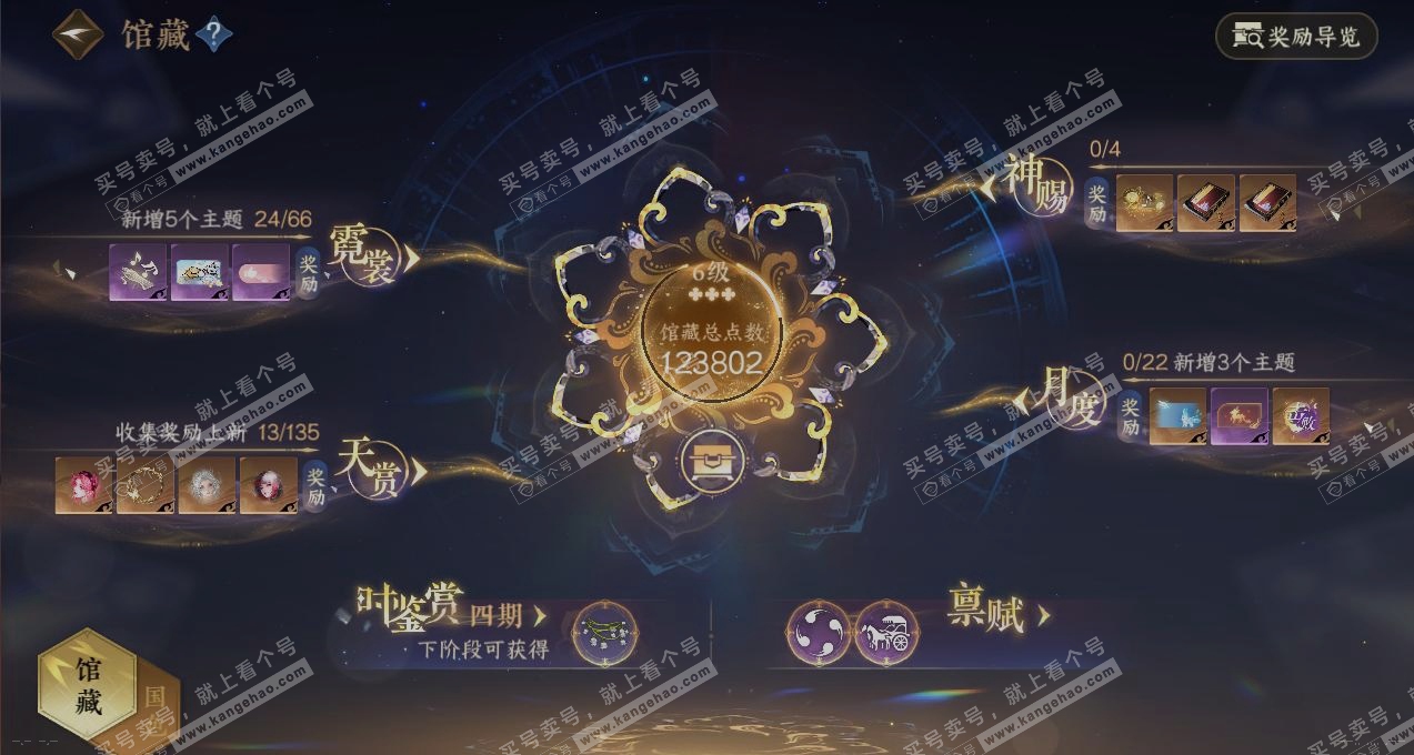 NSH317607逆水寒手游账号详情图7 NSH317607逆水寒手游账号详情图7