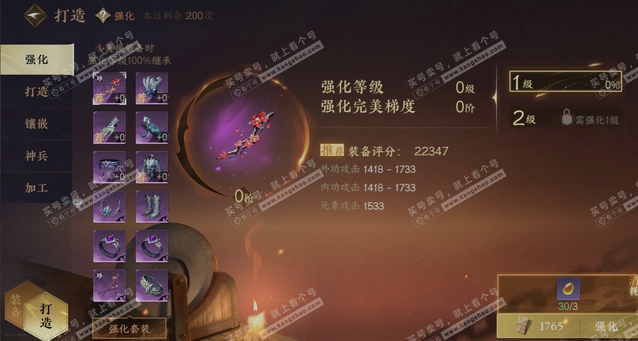NSH317607逆水寒手游账号详情图4 NSH317607逆水寒手游账号详情图4