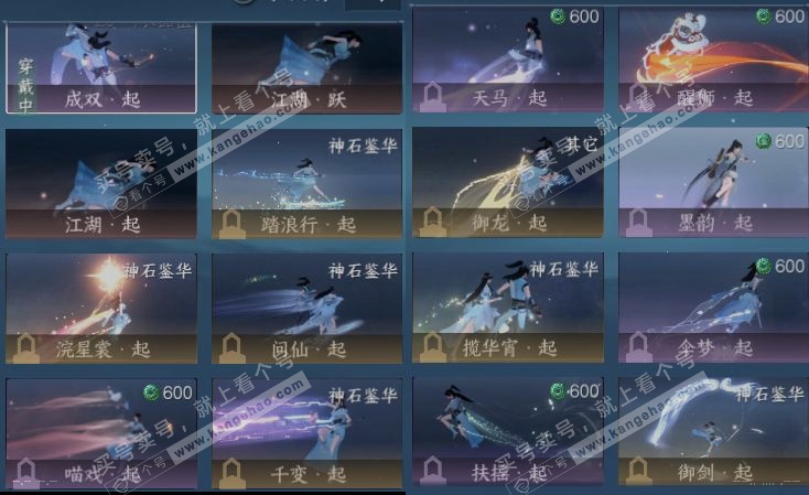 NSH317607逆水寒手游账号详情图17 NSH317607逆水寒手游账号详情图17