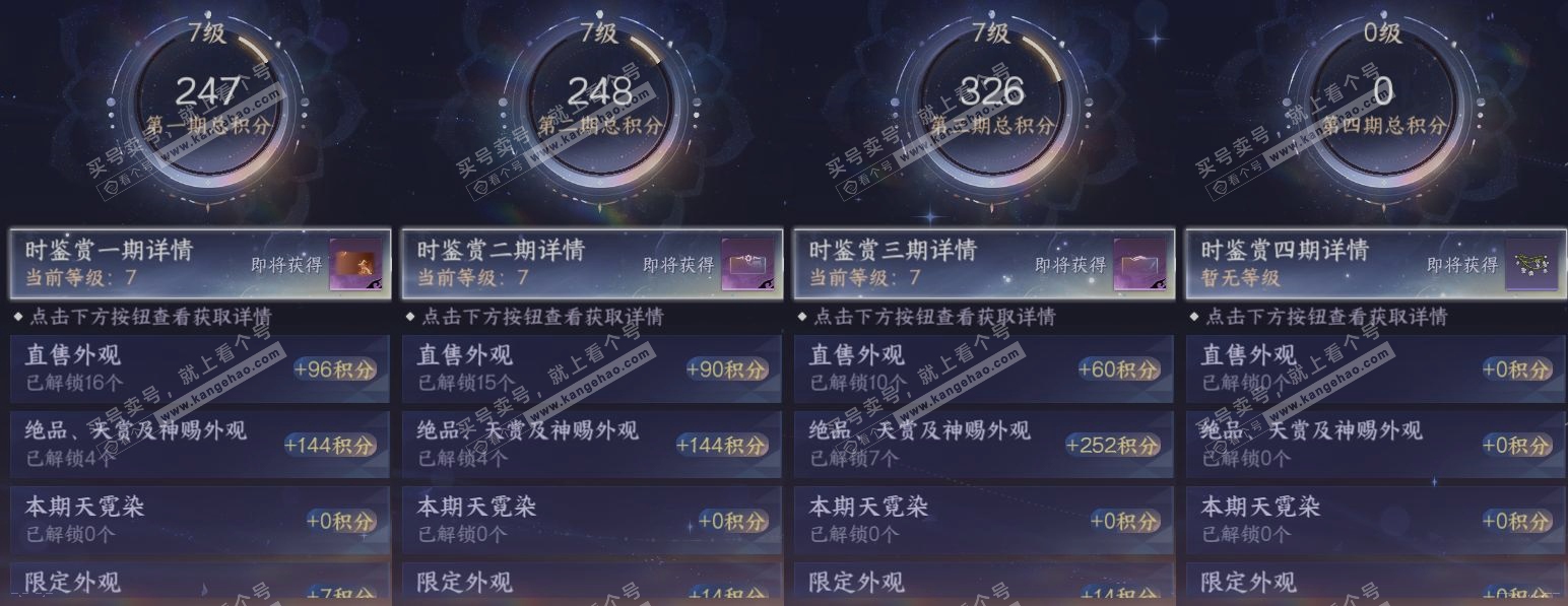 NSH317607逆水寒手游账号详情图20 NSH317607逆水寒手游账号详情图20