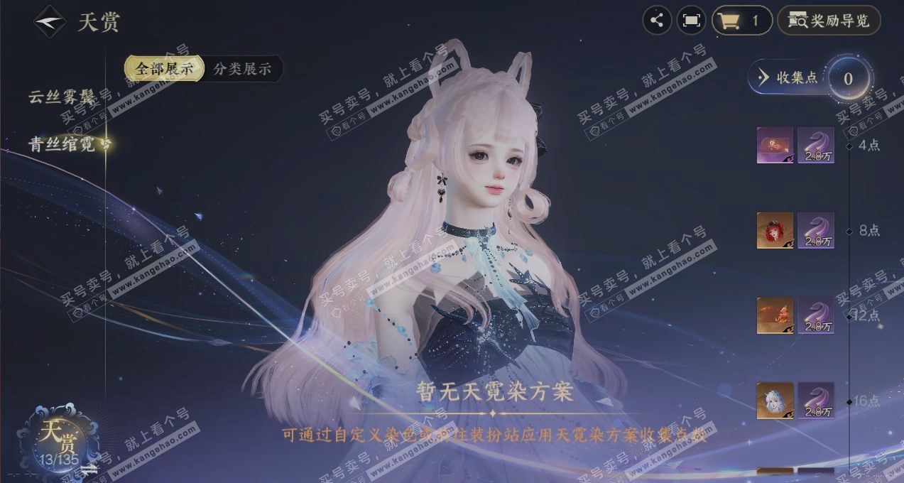 NSH317607逆水寒手游账号详情图29 NSH317607逆水寒手游账号详情图29