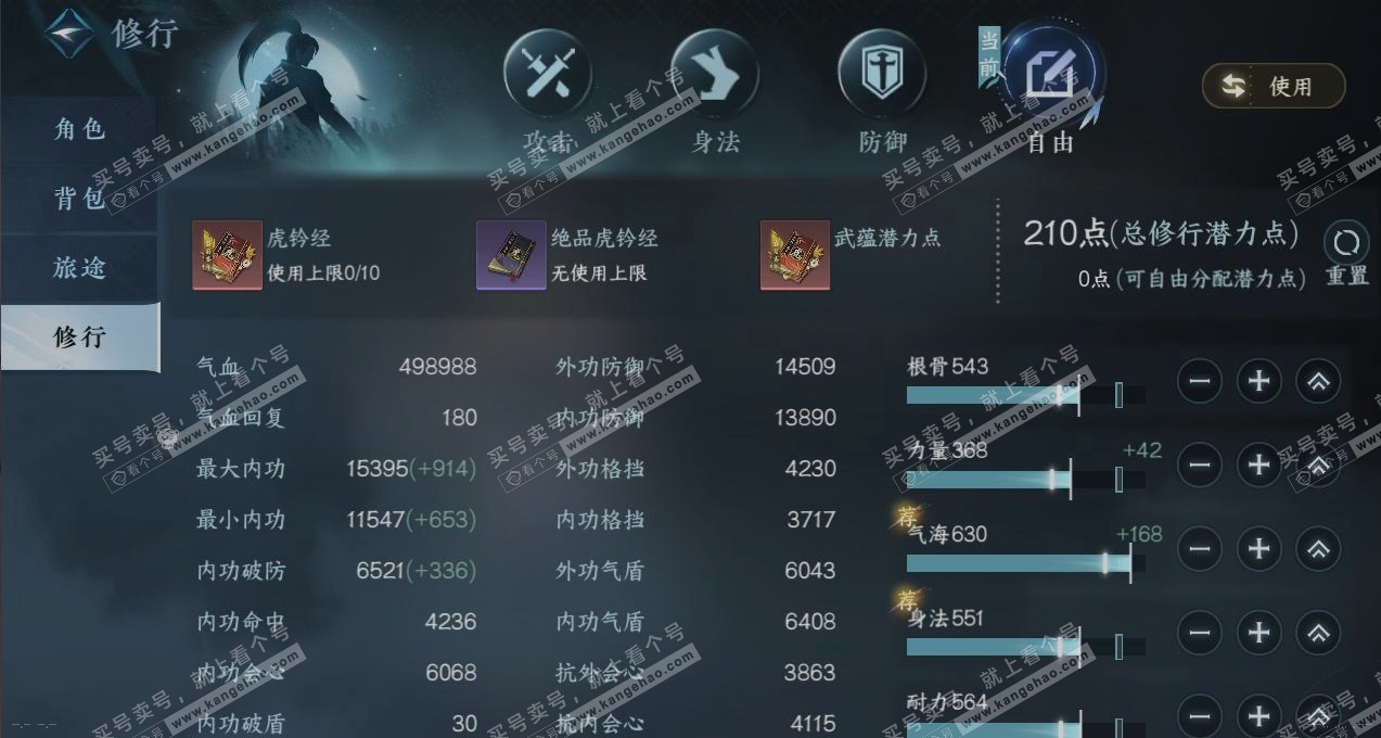 NSH317607逆水寒手游账号详情图25 NSH317607逆水寒手游账号详情图25