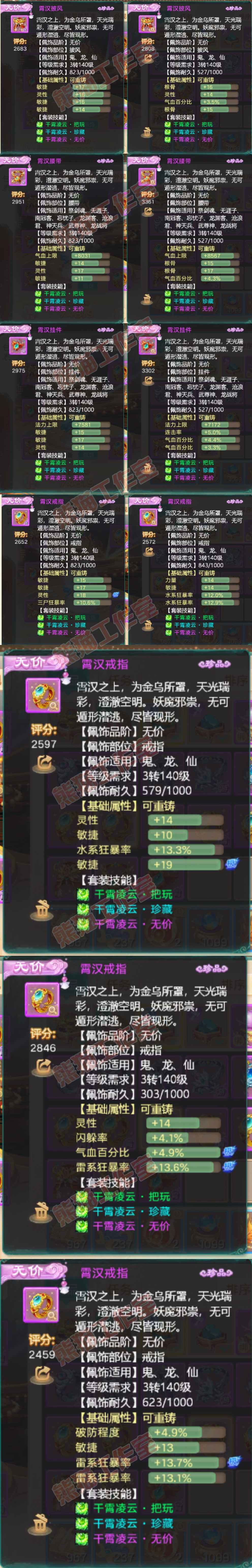 52618大话西游账号详情图5 52618大话西游账号详情图5