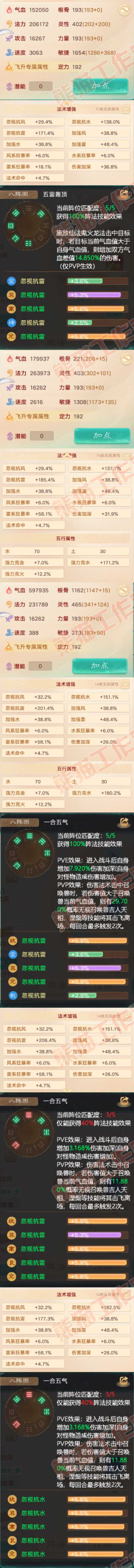 52618大话西游账号详情图2 52618大话西游账号详情图2