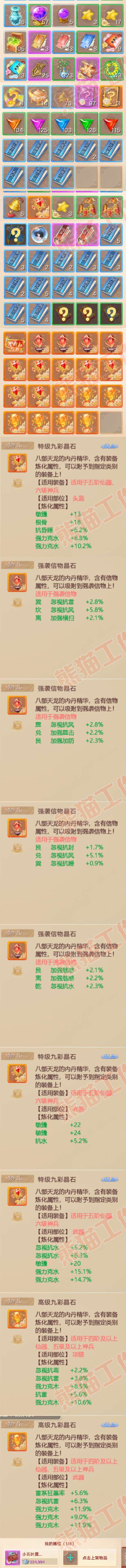52618大话西游账号详情图11 52618大话西游账号详情图11