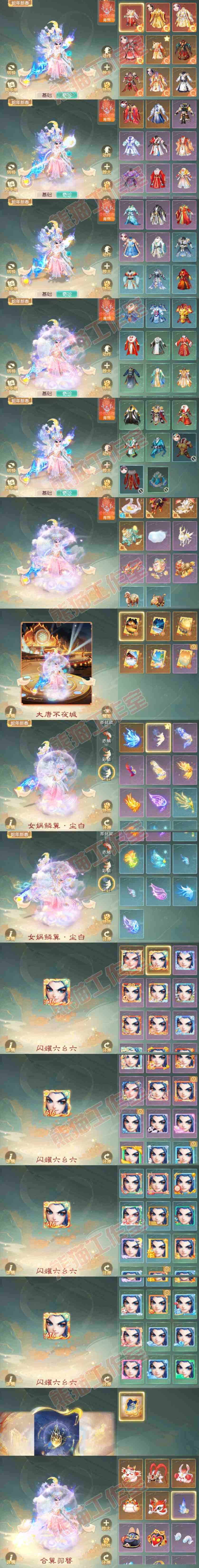 52618大话西游账号详情图12 52618大话西游账号详情图12