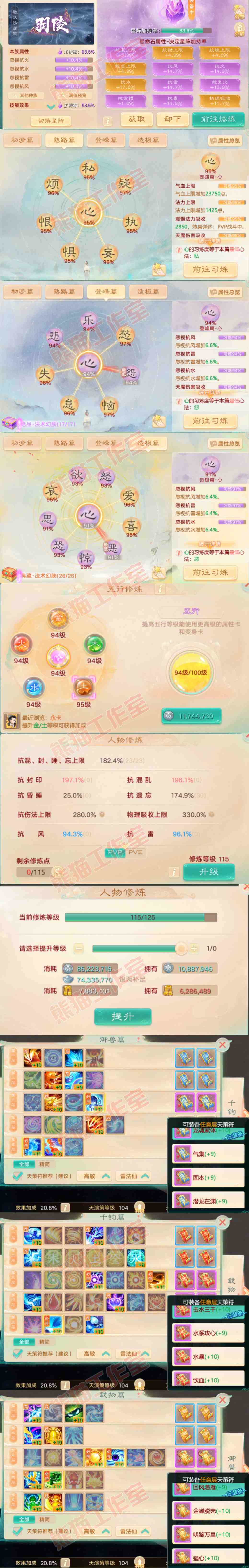 52618大话西游账号详情图3 52618大话西游账号详情图3