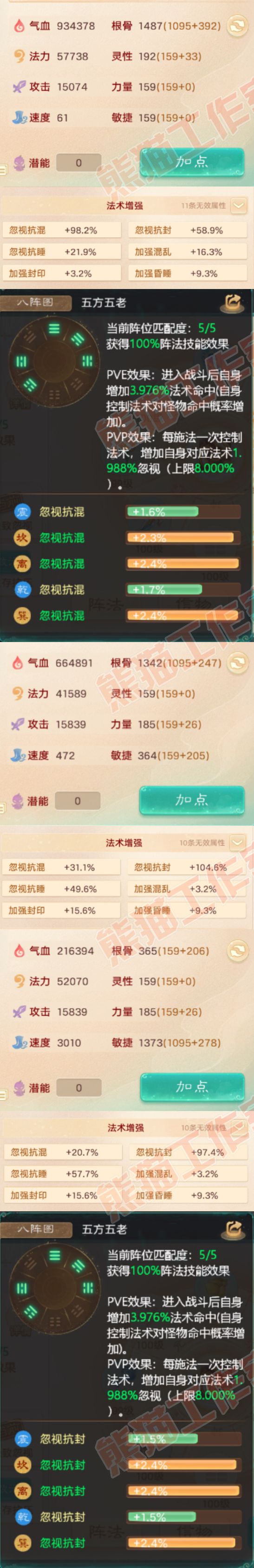 16454大话西游账号详情图2 16454大话西游账号详情图2