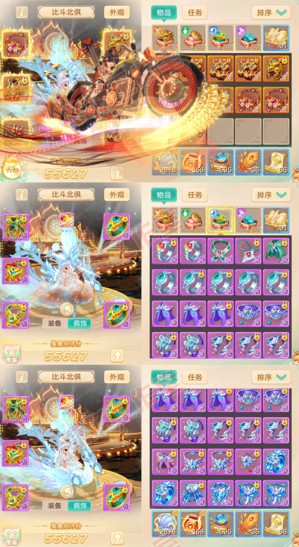 16454大话西游账号详情图1 16454大话西游账号详情图1