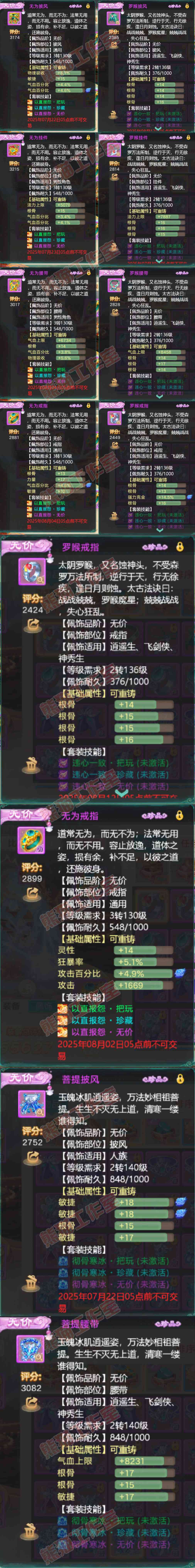 16454大话西游账号详情图7 16454大话西游账号详情图7