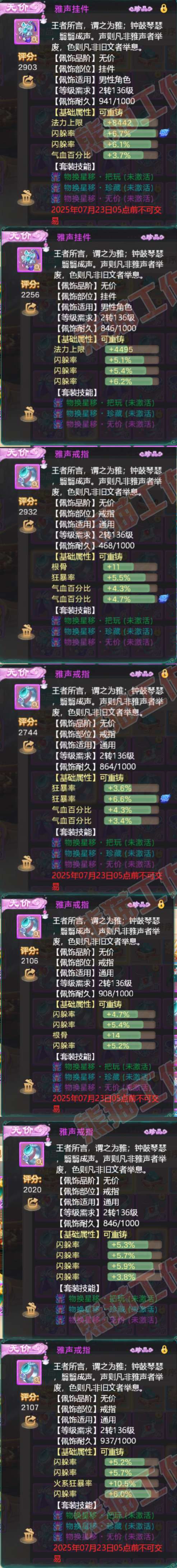 16454大话西游账号详情图9 16454大话西游账号详情图9