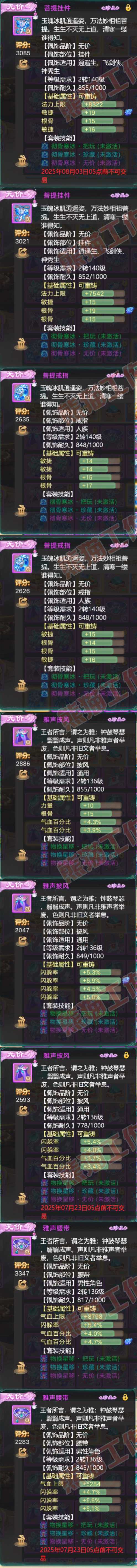 16454大话西游账号详情图8 16454大话西游账号详情图8