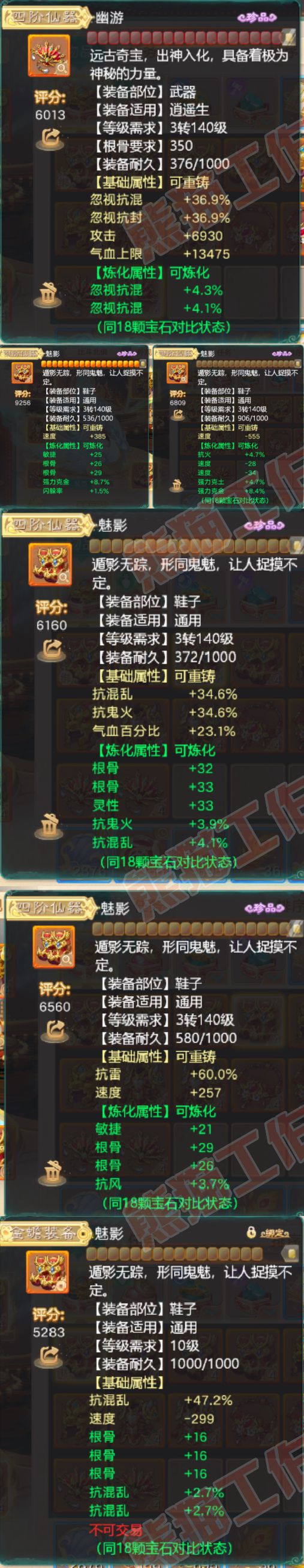 16454大话西游账号详情图6 16454大话西游账号详情图6
