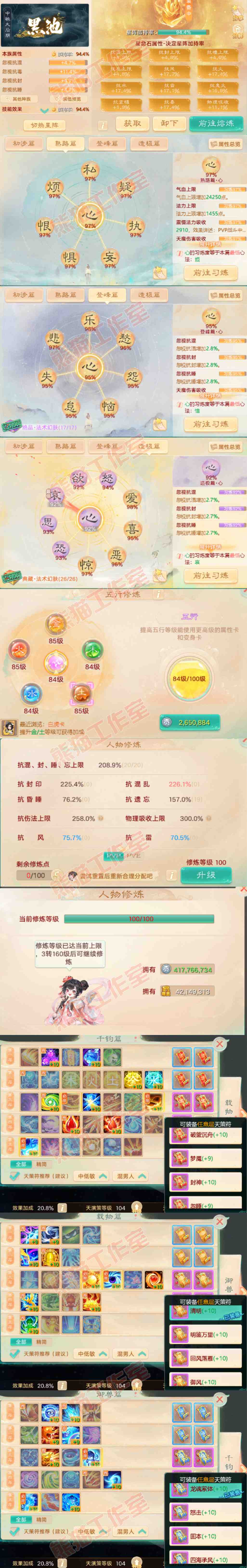 16454大话西游账号详情图4 16454大话西游账号详情图4