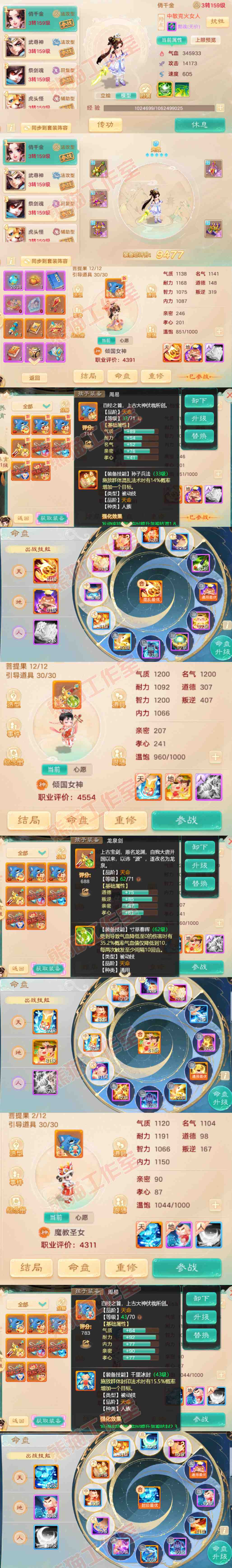 16454大话西游账号详情图18 16454大话西游账号详情图18