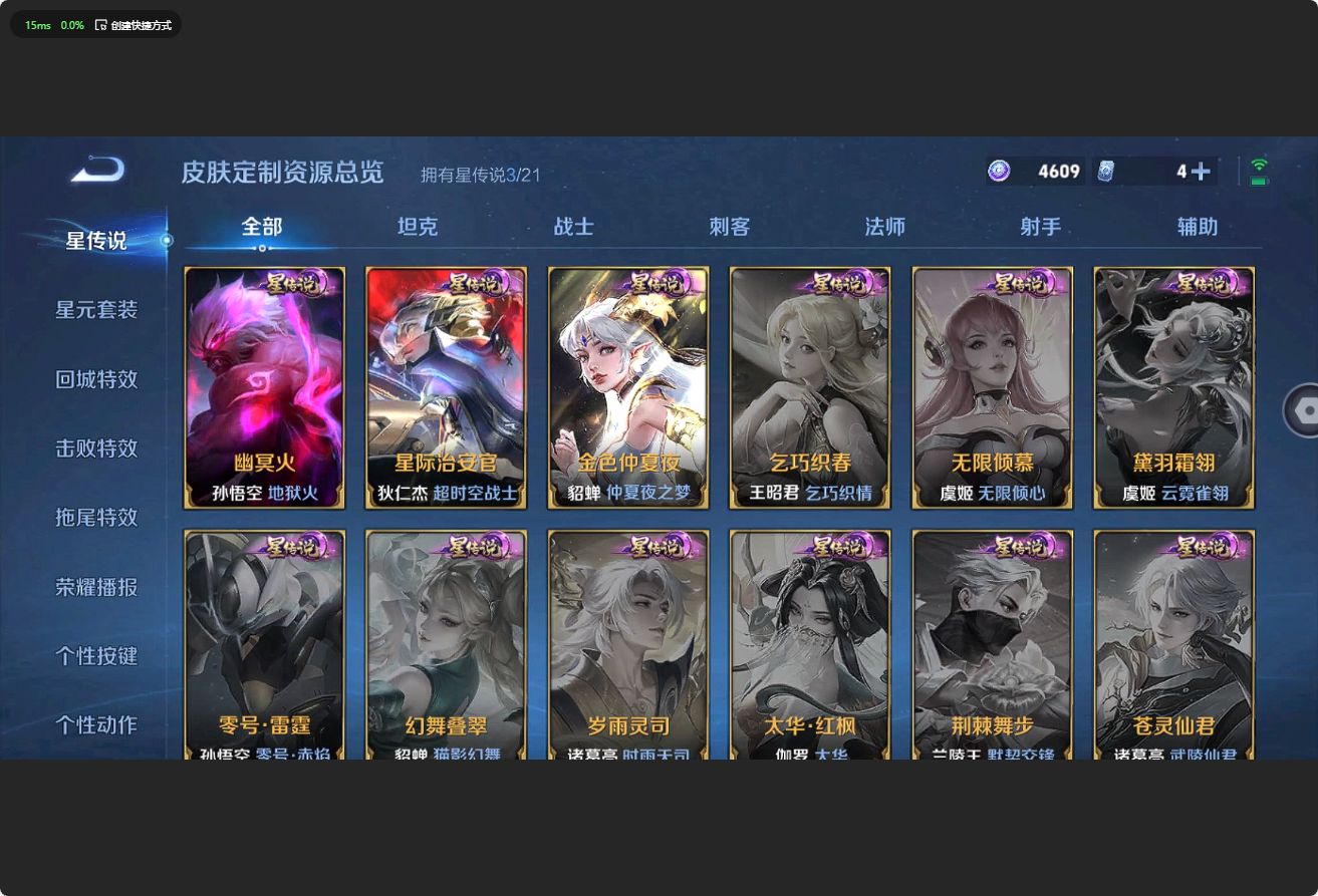 WZ3197202王者荣耀账号详情图16 WZ3197202王者荣耀账号详情图16