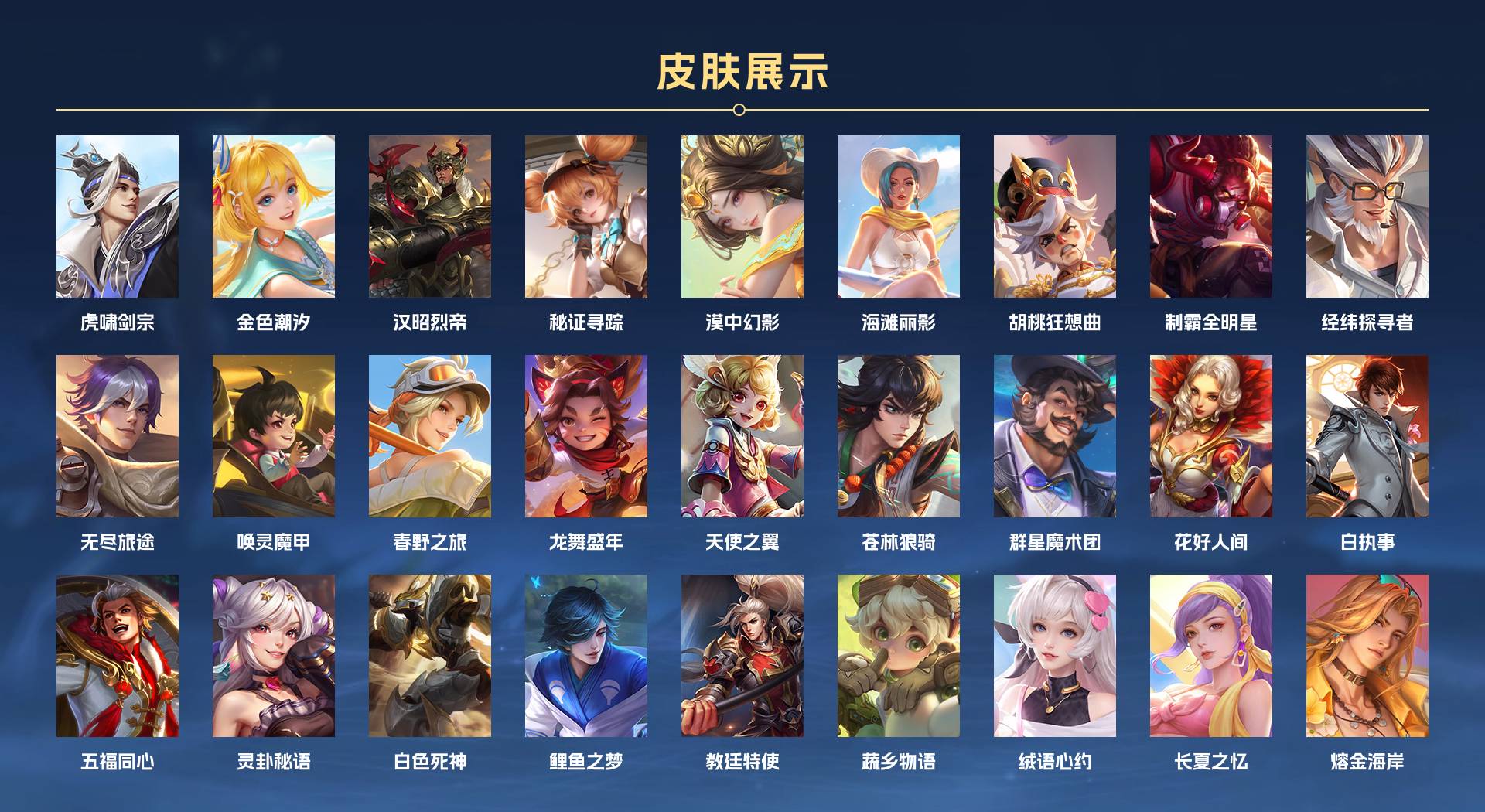 WZ3197202王者荣耀账号详情图9 WZ3197202王者荣耀账号详情图9