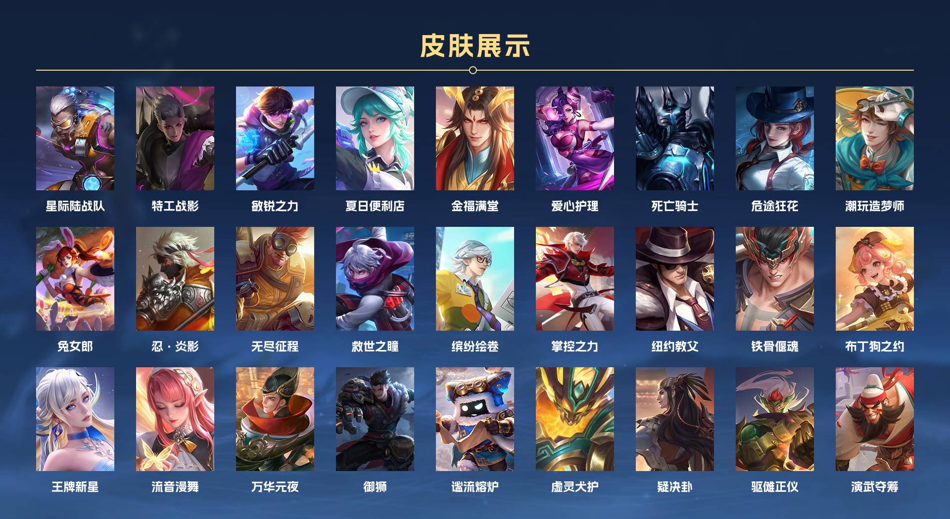 WZ3197202王者荣耀账号详情图10 WZ3197202王者荣耀账号详情图10