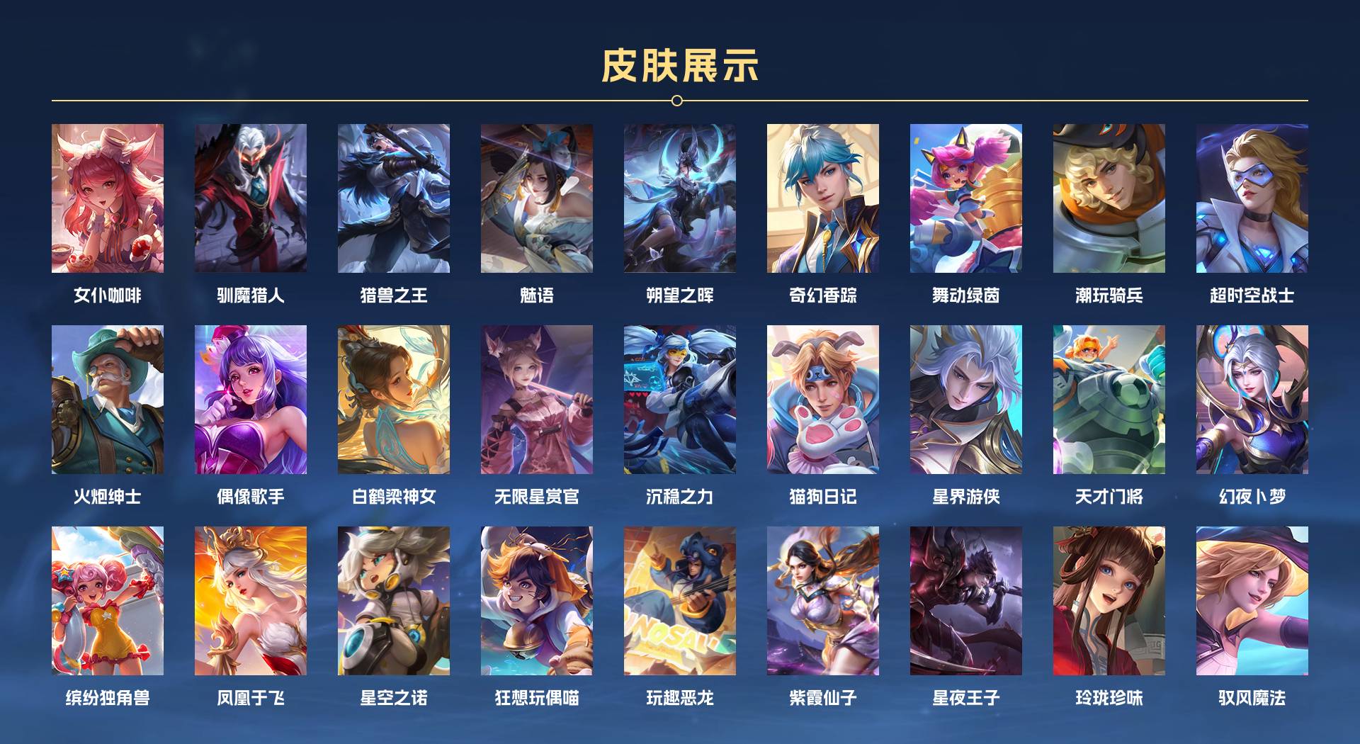 WZ3197202王者荣耀账号详情图5 WZ3197202王者荣耀账号详情图5