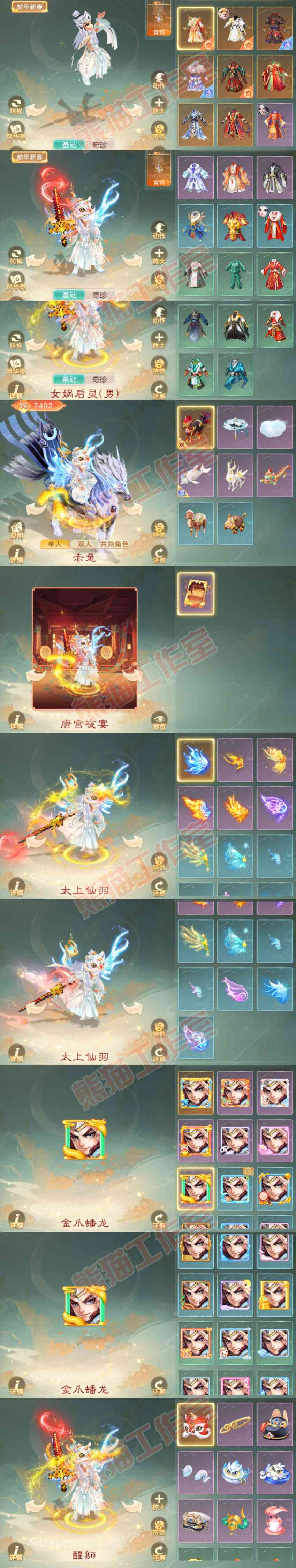 9041.大话西游账号详情图10 9041.大话西游账号详情图10