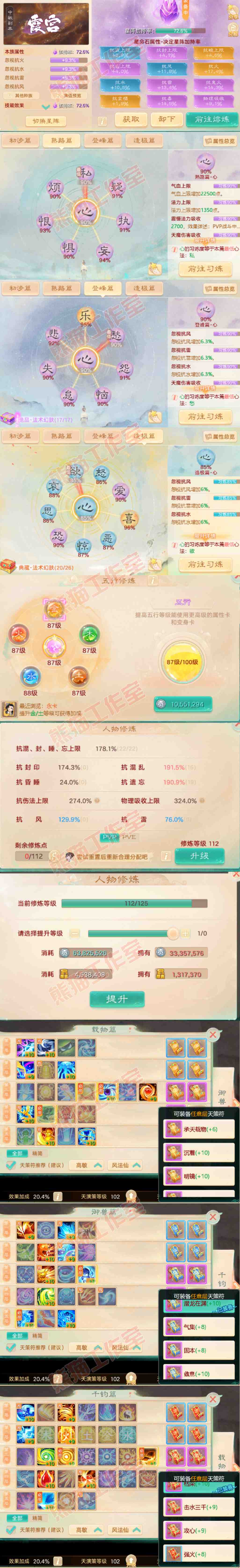 9041.大话西游账号详情图3 9041.大话西游账号详情图3