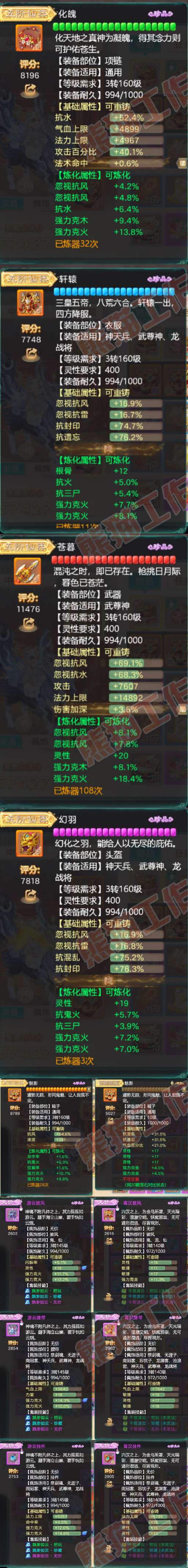 9041.大话西游账号详情图4 9041.大话西游账号详情图4
