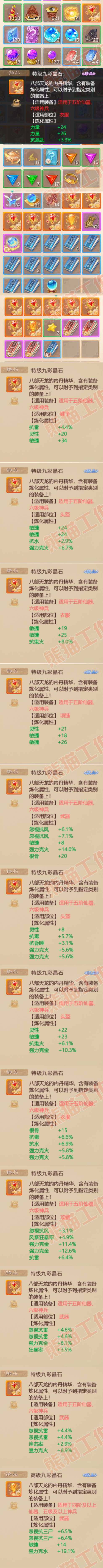 9041.大话西游账号详情图9 9041.大话西游账号详情图9