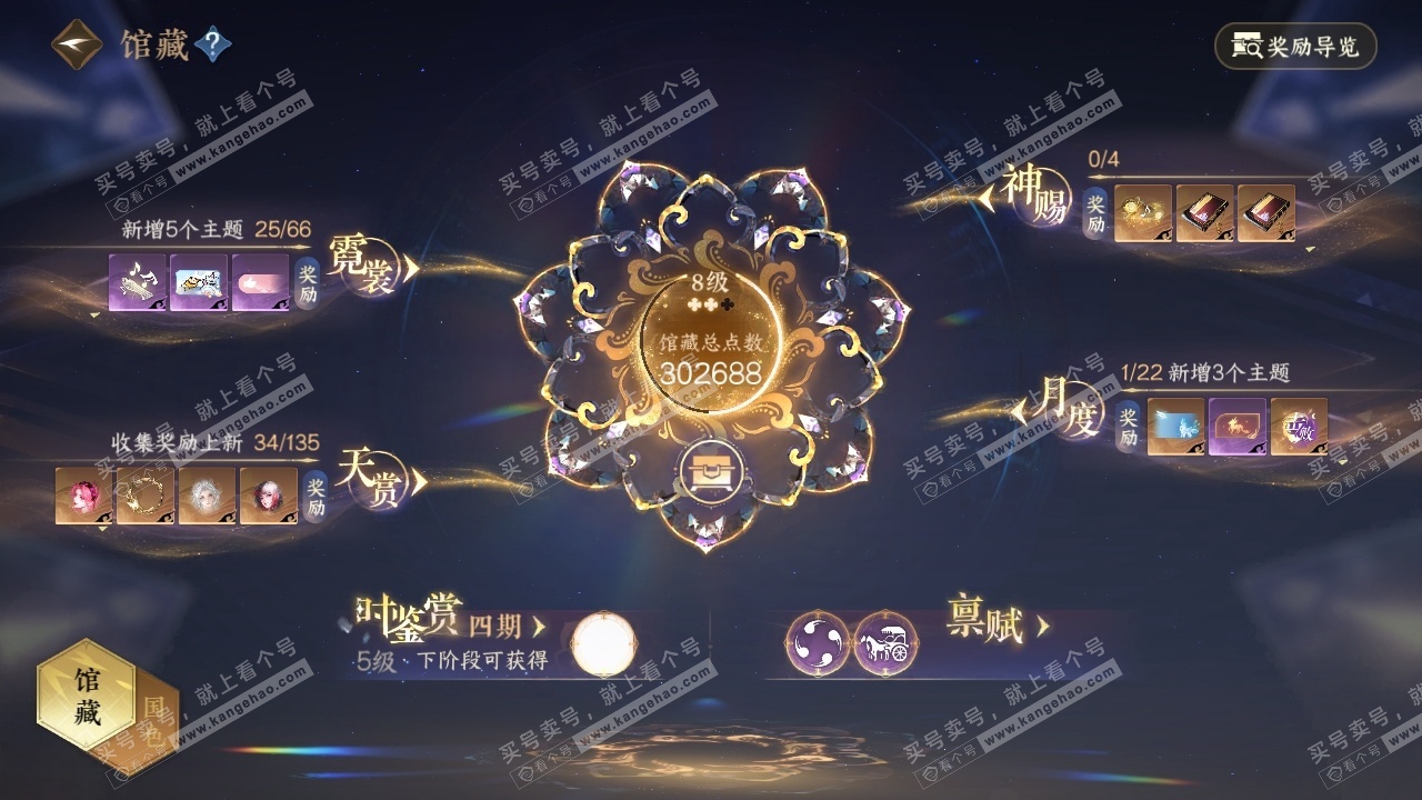 NSH317609逆水寒手游账号详情图21