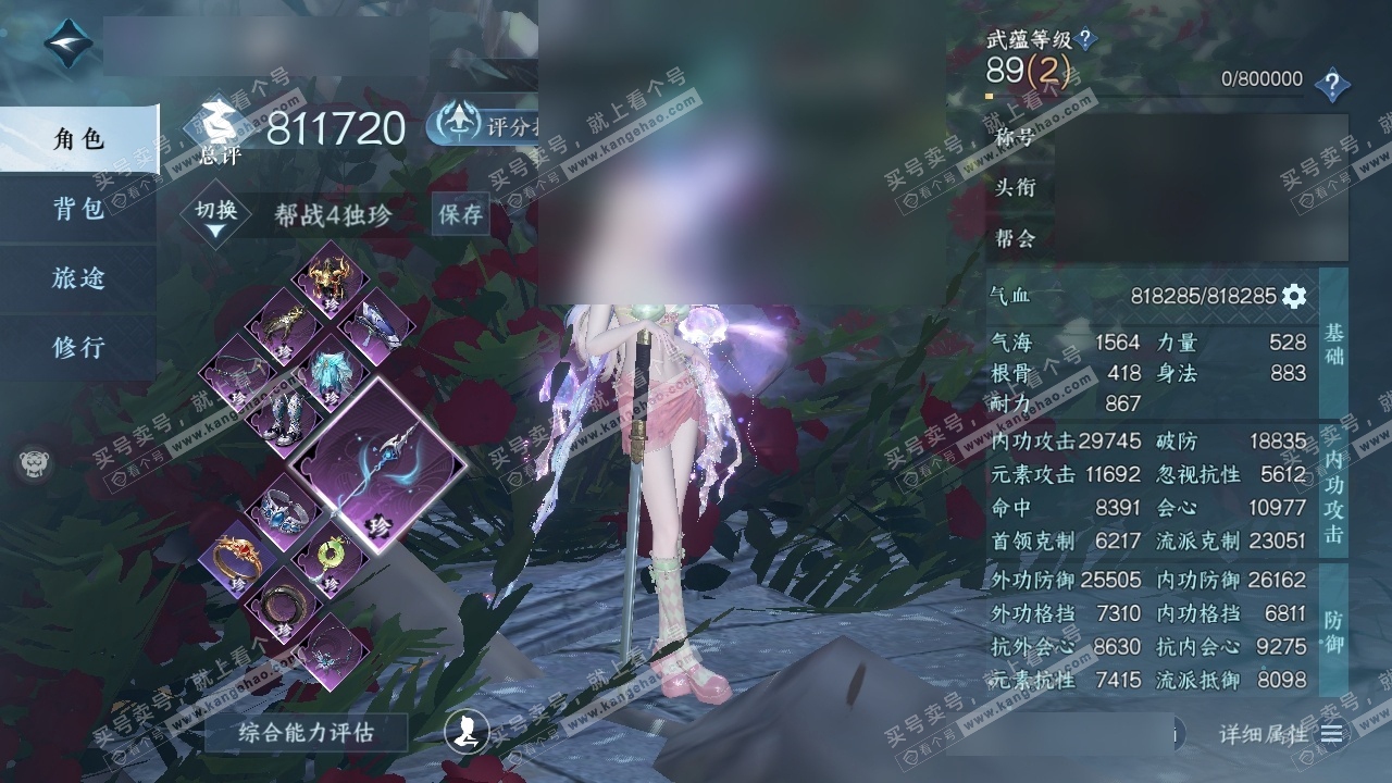 NSH317609逆水寒手游账号详情图1