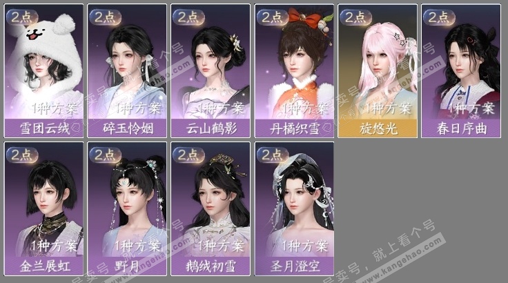 NSH317609逆水寒手游账号详情图5
