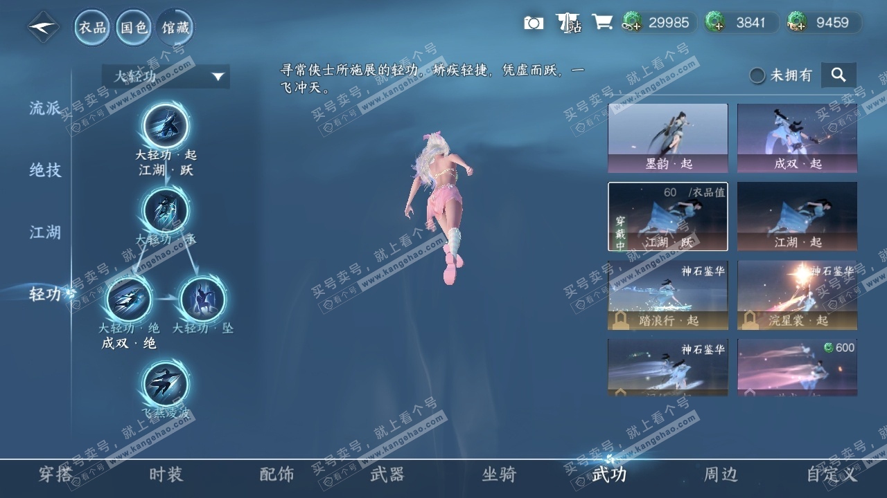 NSH317609逆水寒手游账号详情图8