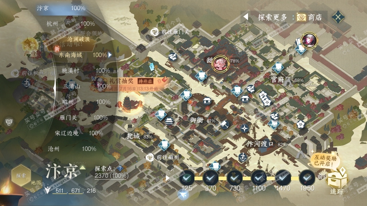 NSH317609逆水寒手游账号详情图30