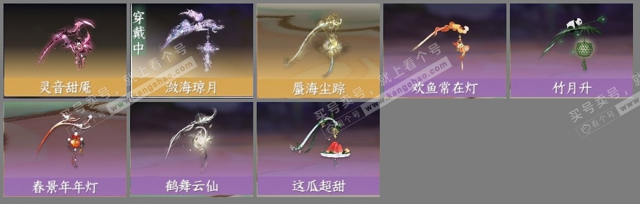 NSH317609逆水寒手游账号详情图6