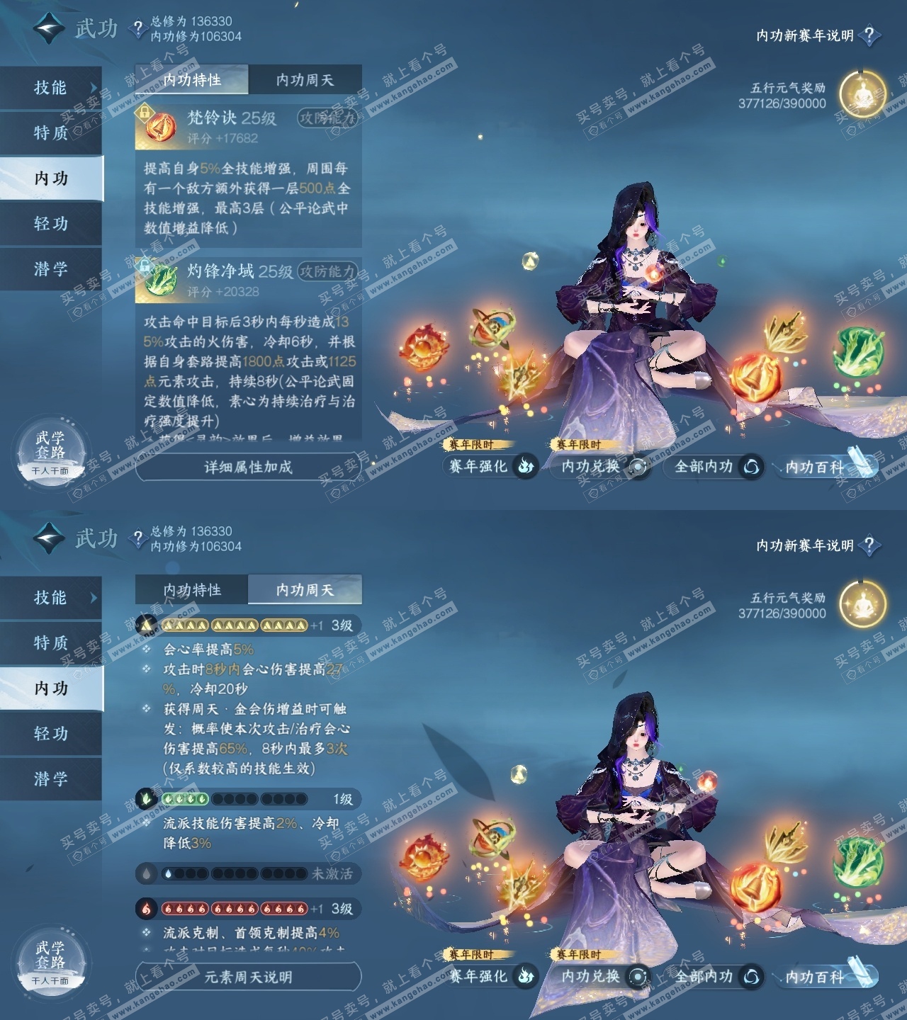 NSH317609逆水寒手游账号详情图32