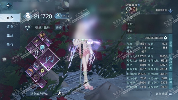逆水寒手游账号如梦令仲夏绮梦官服仲夏绮梦 女九灵 评分81W 把酒临风称号 共41天赏+4转盘外观 29W衣品 14W国色 10个天霓染发详细请看图【活动外观】灵音甜魇-曦光-微光-旋悠光【天赏发型】璇珀-玄芝-清宵-喵语...