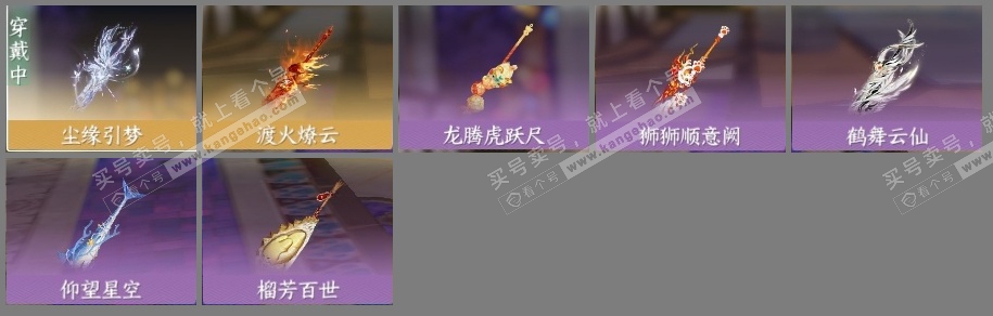 NSH317610逆水寒手游账号详情图33 NSH317610逆水寒手游账号详情图33