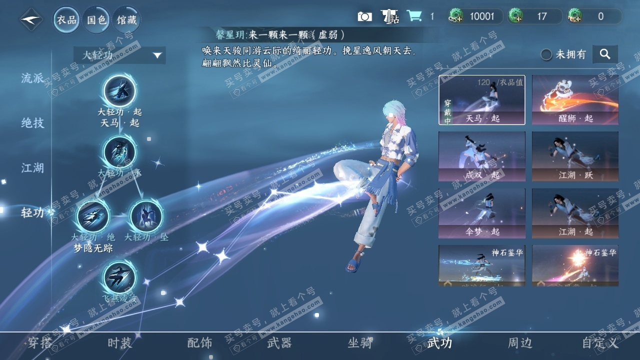 NSH317610逆水寒手游账号详情图7 NSH317610逆水寒手游账号详情图7