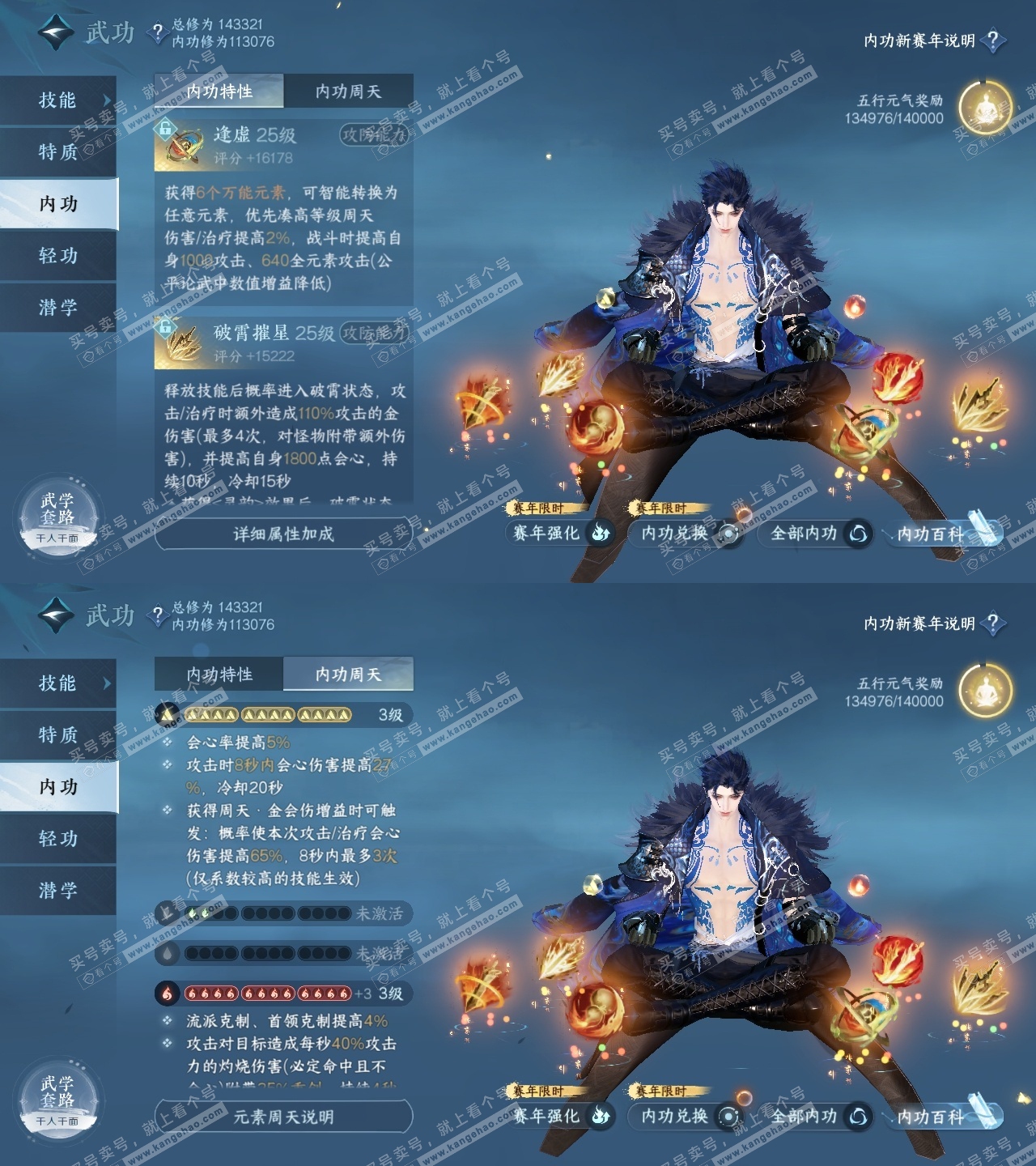 NSH317610逆水寒手游账号详情图32 NSH317610逆水寒手游账号详情图32