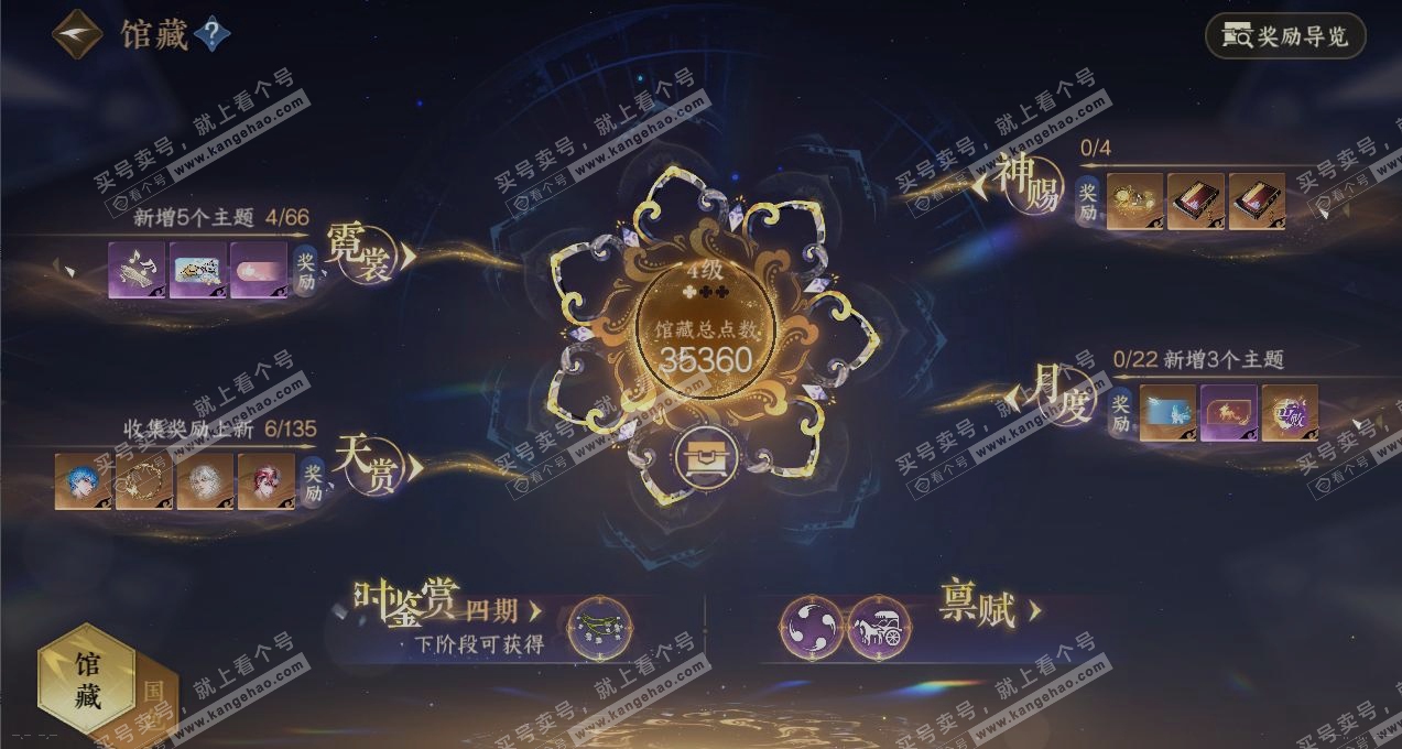 NSH317611逆水寒手游账号详情图7 NSH317611逆水寒手游账号详情图7