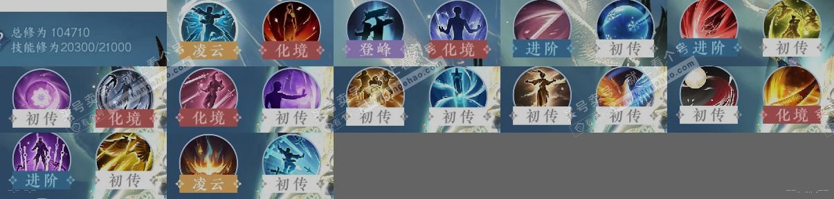 NSH317611逆水寒手游账号详情图12 NSH317611逆水寒手游账号详情图12