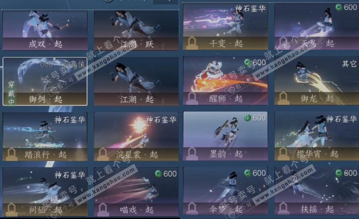 NSH317611逆水寒手游账号详情图17 NSH317611逆水寒手游账号详情图17