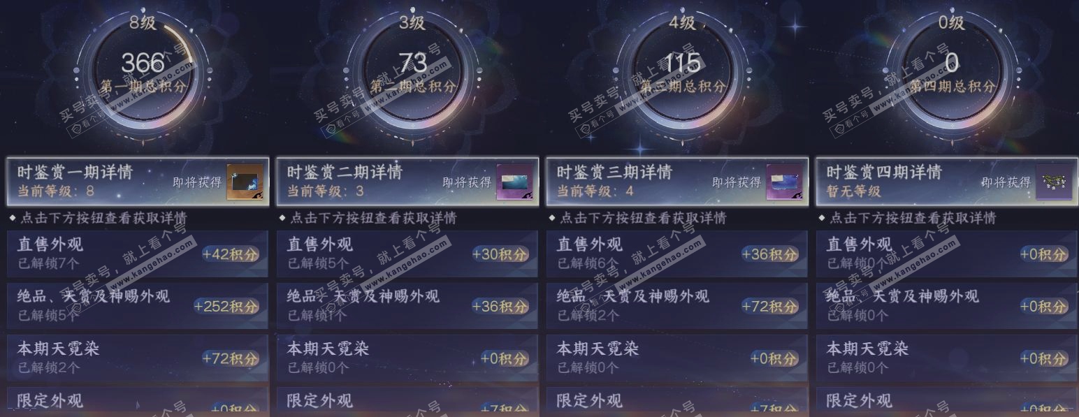 NSH317611逆水寒手游账号详情图20 NSH317611逆水寒手游账号详情图20