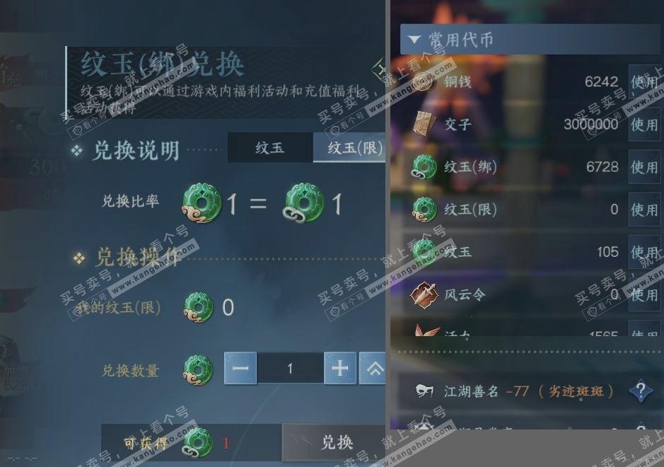 NSH317611逆水寒手游账号详情图22 NSH317611逆水寒手游账号详情图22
