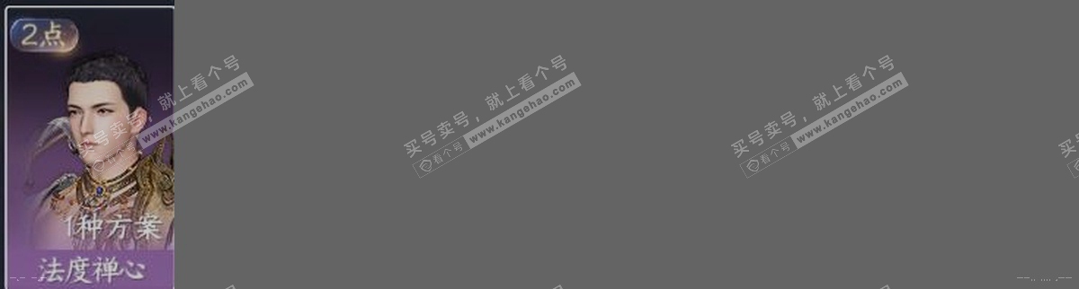 NSH317611逆水寒手游账号详情图31 NSH317611逆水寒手游账号详情图31