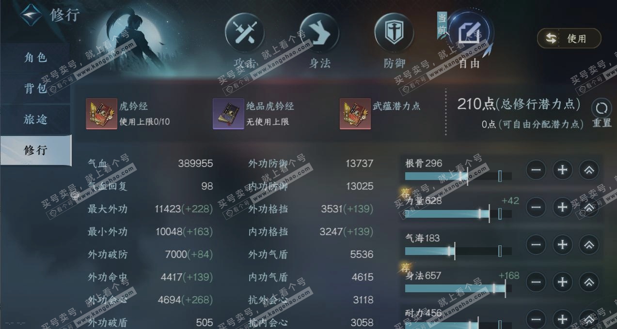 NSH317611逆水寒手游账号详情图25 NSH317611逆水寒手游账号详情图25