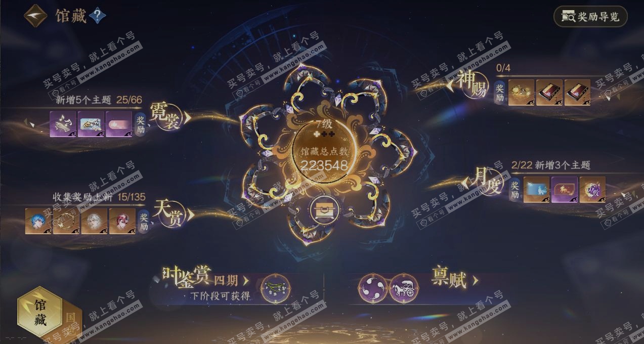 NSH317612逆水寒手游账号详情图7 NSH317612逆水寒手游账号详情图7